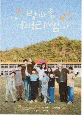 纸月亮旅行社